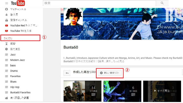 youtube再生リスト