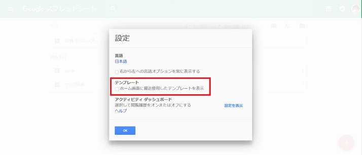 Google-スプレッドシート-テンプレート-表示 非表示