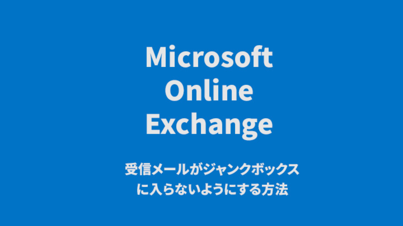 Microsoft-online-exchange-spam-filter_00-1-720x405