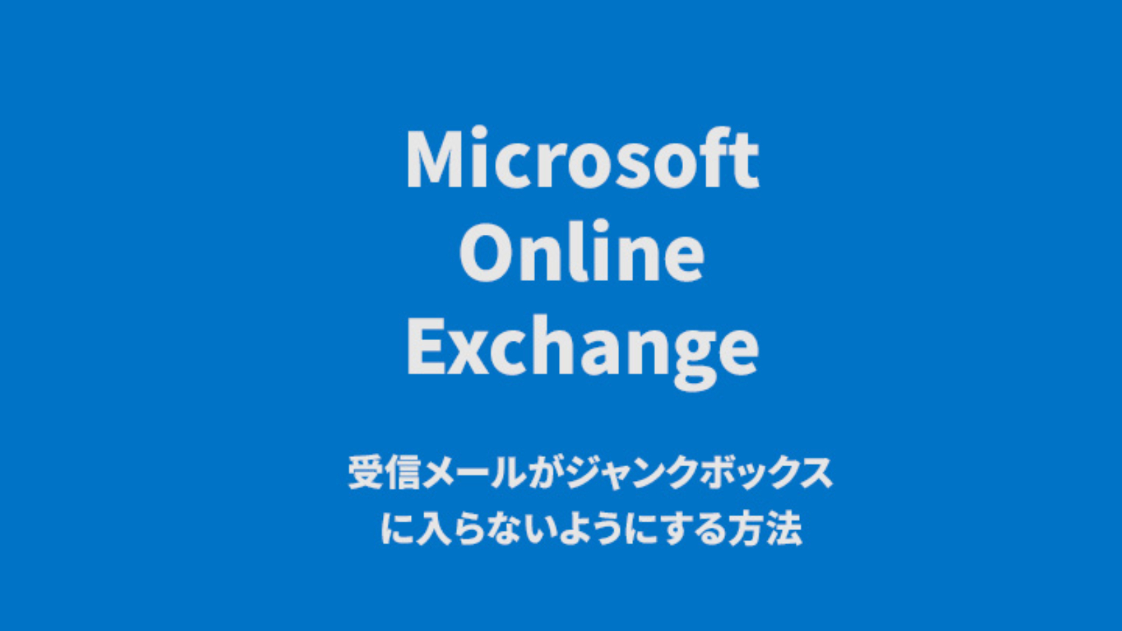 Microsoft-online-exchange-spam-filter_00-1-720x405