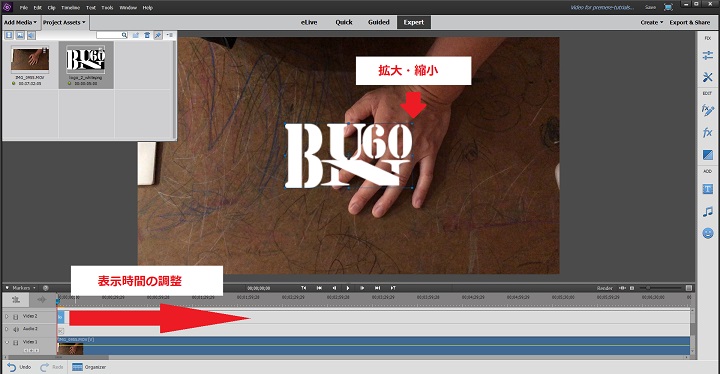 Adobe Premiere elements 15画像の大きさ、画像の配置場所、画像表示時間調整
